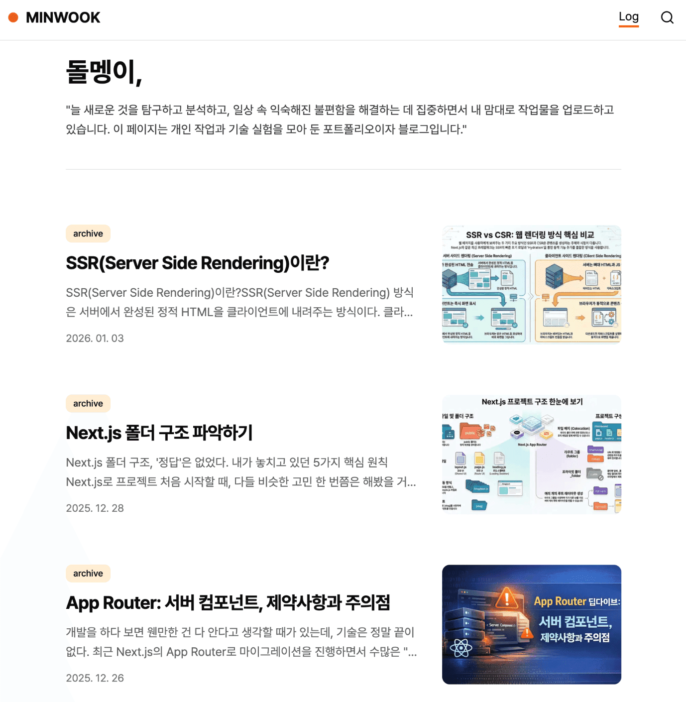 기술 블로그