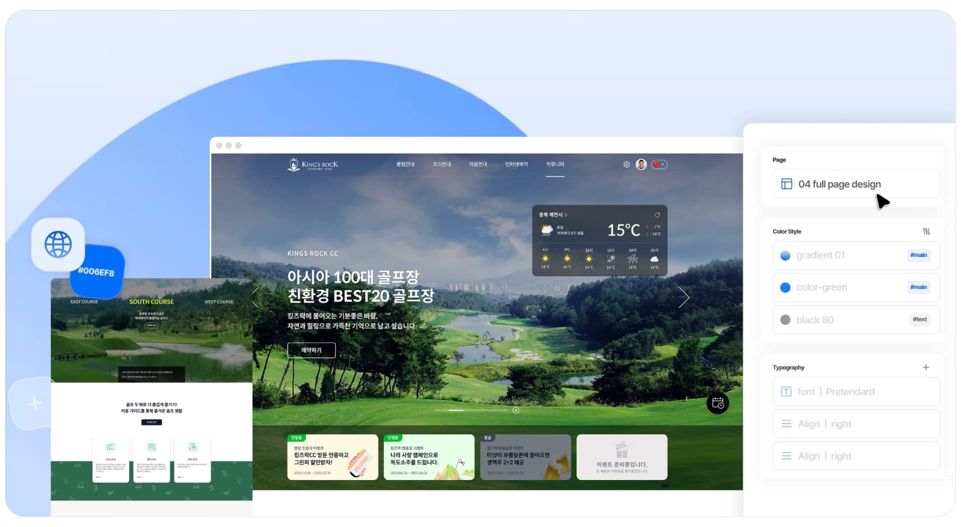 ERP Global Homepage