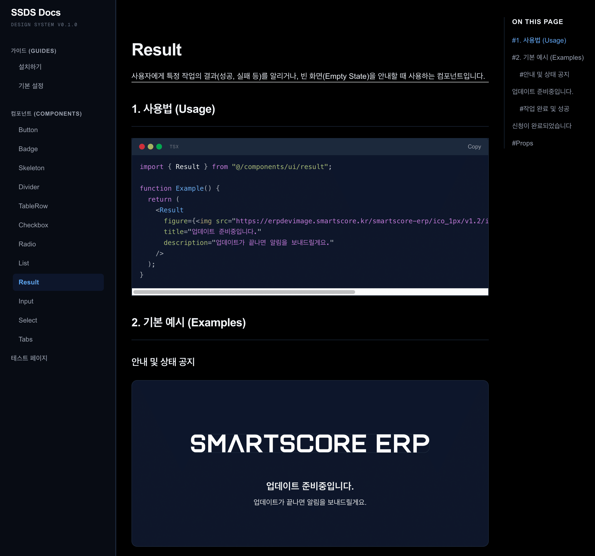SmartScore Design System
